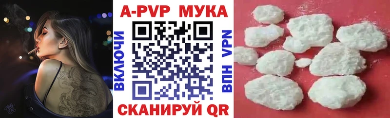 A PVP VHQ  Дегтярск 