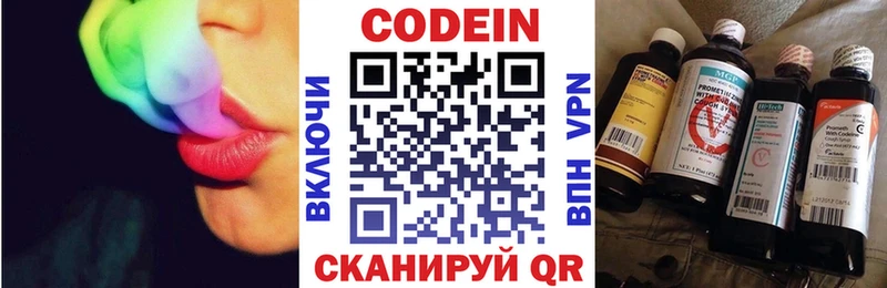 Кодеиновый сироп Lean Purple Drank  Дегтярск 