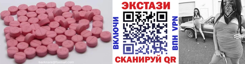 дарнет шоп  Дегтярск  Ecstasy круглые 