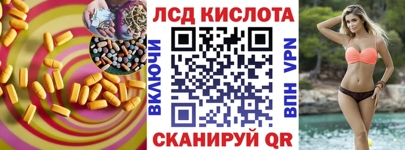Лсд 25 экстази кислота  blacksprut вход  Дегтярск 