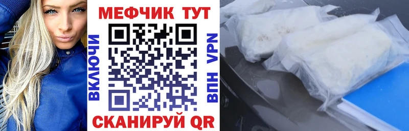 МЕФ VHQ  Дегтярск 