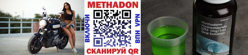 МЕТАДОН VHQ  купить   Дегтярск 