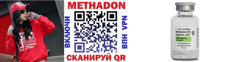 Метадон VHQ Дегтярск